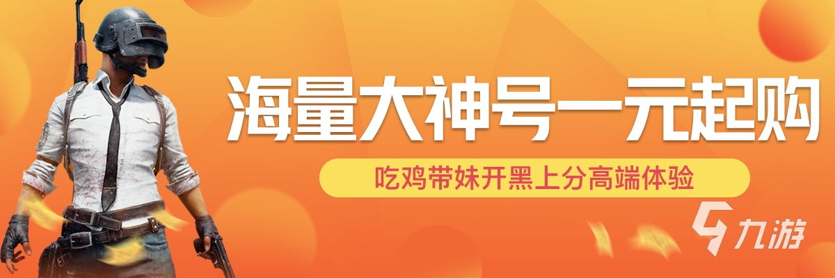 台价格较高 最火代练平台推荐AG电玩国际有什么代练接单平(图1)